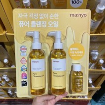 마녀공장 퓨어 클렌징오일 기획 (200ml x 2개 + 55ml), 1개