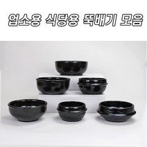 우뚝 경산세라믹 직화 업소용 가정용 바이오뚝배기 삼계탕 설렁탕 오모가리 추어탕 콩나물해장국 계란찜 갈비탕, 1개, 찌개솥3호