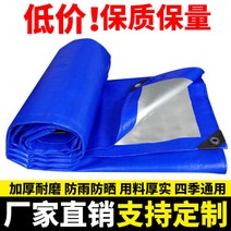 비막이천방수 열차단 자외선차단 플라스틱 천막천 3륜차 카고마스크 O양유 천오일 바람막이 자루 천, C02-블루오렌지 천막천 두께, T05-2미터 4미터