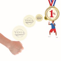 일프로 - 주먹 야구공 사이즈 12.7cm 스폰지표면에 코팅 부드럽고 안전 일반야구공보다 큰사이즈