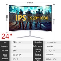 24 인치 IPS 모니터 게이머 1080p 곡선 PC 75hz HDMI 호환 LCD 디스플레이 데스크탑 HD 게임용 컴퓨터, 01 white