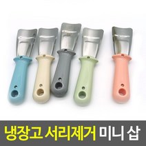 철물 철거용품 차량 시트지제거 소형 끌 2p 스티커 줄눈제거 스티커제거칼 빠데작업