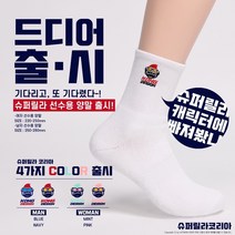 슈퍼릴라 선수용 국대용 스포츠 양말 3족 (두툼한 양말), 여성용 캐릭터 민트 3족 (220~250)