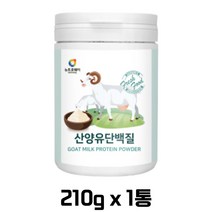 뉴트로웨이 산양유 단백질 210g 분말 분리유청단백 19종 유산균 초유분말 분리대두 유청 단백 락토바실러스 비피도 박테리움 스트렙토코커스 프락토올리고당 프로틴 보충제 남자 여자
