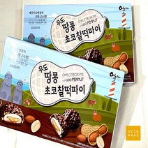 제주 우도땅콩 초코찰떡파이 2BOX 20개입 제주특산품 기념품 제주과자