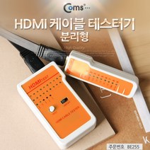 최저가로 저렴한 hdmi케이블테스터기 중 판매순위 상위 제품의 가성비 추천