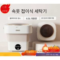 빨래삶는기계 속옷 가정용 소형 아기수건 아기옷, (표준 모델)라벤더 스마트 터치