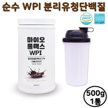 초유분말 파우더 맛있는 초코맛 순수 WPI 분리유청 단백질 프로틴 유당 걱정 없는 식물성단백질 동물성단백질 초유 균형 건강 보충제 슬림 라인 관리 시루트인 효소 절식 서투푸드 쉐이크 영양제, 1통, 500g