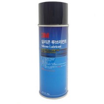 3M 헬스장 런닝머신 체인 베어링 녹부식 방지 실리콘 윤활제 255g