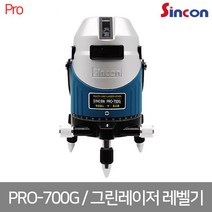 [신콘] PRO-700G (SL-443S 동일모델) 전자식 자동 그린 레이저 레벨 4V 4H 2P