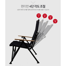 노마드 각도 조절되는 캠핑 모션 릴렉스 체어, 블랙