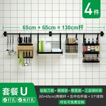 창문형 식기 컵 건조대 설거지 선반 싱크대 스텐 물빠짐, U세트(4종세트)