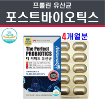 더리얼 포스트바이오틱스 모유 유산균 락토바실러스 가세리 람노서스 프로 프리 바이오틱스 분말 프롤린 가루 캡슐 100억유산균 산모유산균 셀큐브 장내유익균 유해균억제 체지방 쾌변 온가족 여성 임산부 어린이 생유산균 바이오 틱스, 120캡슐, 500mg