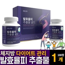 국내산 발효율피 추출분말효소 식약처인증 여성남자 다이어트 체지방 분해 영양보조제 효능 추천, 180정  /  1개