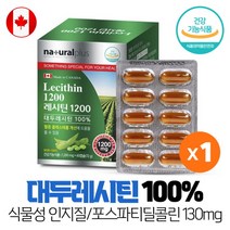 레시틴 100% 대두레시틴 1200mg 포스파티딜콜린 130mg 1캡슐당 인지질 60% 식물성인지질 720mg 함유 건강기능식품, 60캡슐 x 1개