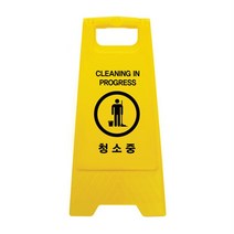 양명사용 시안성좋은 마켓용 a자안내판 a자형표지판