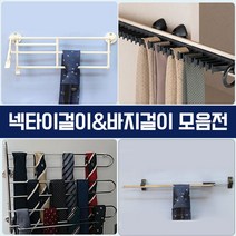 리폼플러스 넥타이걸이 바지걸이 9종, 03. 철 타이걸이