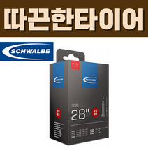 슈발베 700C 로드 경량 튜브 SV20 프레스타 40mm, SV20 (프레스타 50mm), 1개