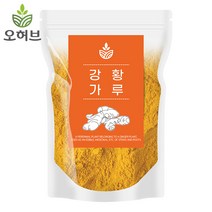 강황가루 강황분말, 1개, 1kg