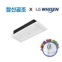 부산 경남 LG휘센 천장형 시스템에어컨 인버터형 냉방기 1WAY 18.7m2 TQ0232U2S 설치비별도, (냉방)6평형 TQ0232U2S