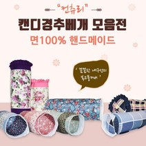 거북목 경추목 일자목 베개 숙면 주름 베개, 베개커버ㅡ체크