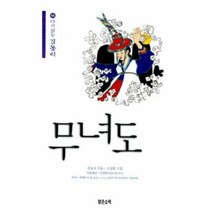 웅진북센 무녀도 16 다시 읽는 김동리