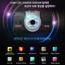 아톰블랙박스 아톰골드 EQ9930 (무료출장장착+GPS), EQ9930(64G)+전용 GPS(출장장착)