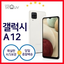 [풀박스 새상품]삼성 갤럭시 A12 무약정 단순개봉 가개통, 블랙(단순개봉)