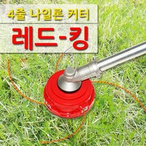 예초기 전용 4줄 나일론 커터 레드킹 잔디깎기 예초뭉치, 1개