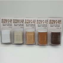 흠집보수시트 마루 가구 장판 몰딩 상처 커버 무늬목 보수시트, 화이트, 1개