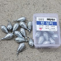 (라니랜드)수류탄 드롭 싱커 민물 바다 낚시 봉돌 추 프리리그 다운샷 원투 채비, 6호