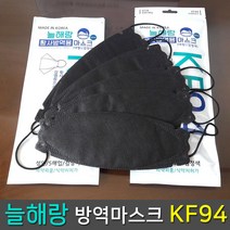 늘해랑 KF94 50매 마스크 대형 블랙 개별포장 식약처 허가, 1개, 60매입