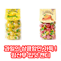 1+1 포지타노 레몬사탕 입덧캔디 임산부캔디, 오렌지+오렌지, 200g