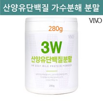 산양유단백질분말 호주산 산양유 단백질보충제 초유단백질 분말 가루 단백질 파우더 프로틴 유청 유단백 산양우유 추출물 초유유산균 락토페린 추천 여성 남성 온가족, 1개