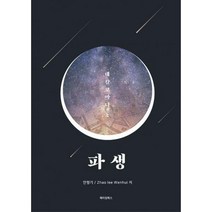 [밀크북] 메이킹북스 - 파생
