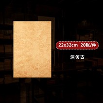 서식용지 연예인 재 납 염하다 채색 영해열화전 책 프랑스 펼치다 전용 설익다 레드 화선지 덧없는 세상 2633508313, 왁스 염색 영해열화전, 22 *32cm20 장 옛날 것을 깊