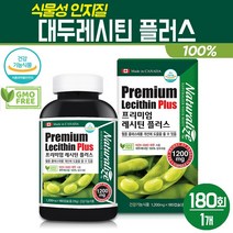 프리미엄 대두 레시틴 플러스 NON GMO 포스파티딜콜린 식물성 인지질 캡슐 혈행 개선 영양제 캐나다 LECITHIN, 1box, 프리미엄 대두 레시틴 플러스 180캡슐