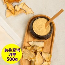 오놀 노란 호박 분말 가루 500g 늙은호박 국산 100% 호박차 호박죽 호박전 다양하게 활용가능 호박쿠키 쿠킹재료, 1팩
