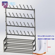 장화 부츠 물장화 건조대 걸이대 군화 수산시장 미역, 1m201백강 16켤레