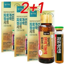 보고신약 피로개선엔 20ml 면역기능에 100ml 총 3SET 면역력 증진 피곤할때 피로 면역 세트