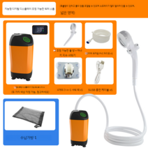 충전식 휴대용 자동 샤워기 세차기 정원물주기, 충전식 주황 스마트디지털모델  온도측정 3단