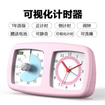 시간관리 교육용 시계 타임 타이머 60분 아이들 숙제 도우미 구글타임타이머 구글시계 집중력 향상 선물 가성비 타이머, 버블 핑크