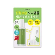 셀리맥스 더 리얼 노니 에너지 앰플 리필 에디션 (40ml + 50.5ml)