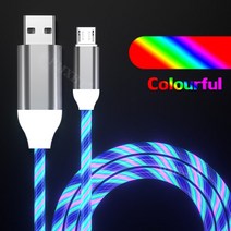 초고속 led 조명 충전 USB 케이블 RGB 케이블 eiytc 빛나는 c, 다중, C형의 경우 1m