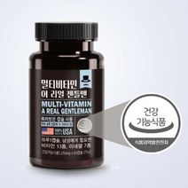 (60캡슐 2개월분)남성성 활력 필수 영양소 올인원 젠틀맨 멀티 비타민 13종