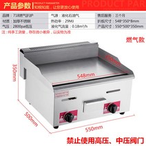 분식집 전기 철판 호떡기계 계란빵기계 호두과자 창업 업소용, 가스718