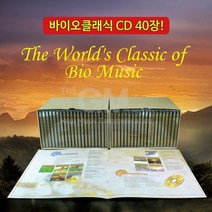 클래식전집-더월드클래식바이오뮤직(40CD)/헨델/바그너/로시니/차이코프스키/모차르트/멘델스존/사은품CD증정