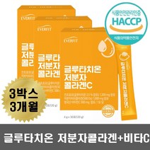 가루비타민c 글루타티온 고흡수 저분자 콜라겐 분말 가루 간편스틱 10대 20대 30대 40대 엘라스틴 히알루론산 알파미분 엘 시스테인 밝은 맑은 윤기나는 화사한 건조효모 고함량
