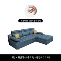 34평 2인용 거실 접이식 퀼팅 소파 슬라이딩 침대 소파침대 침대소파 인박카, 2.6m 코너 쇼파 베드 스펀지_2미터