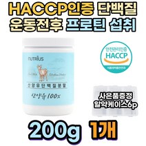식약처인증 네덜란드 산양유 근육건강 뼈건강 단백질 퀄리고트인증 아미노산스코어 류신 단백 뮤신 멸치탈출 성인분유 뼈건강 락토프리 여성 유신 어르신 포만감 프로틴 로이신 뉴신